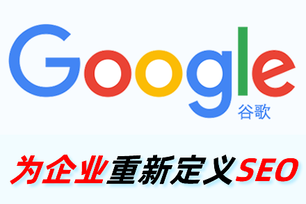 搜索引擎优化的目的